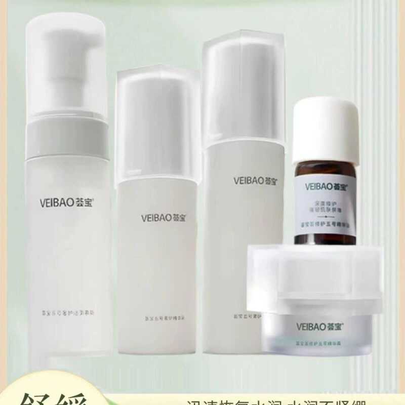 Huibao No. 5 Aloe Vera Repair Series Moisturizing Essence Water Emulsion Balances Sensitive Skin Repair Hydrating Moisturizing Set