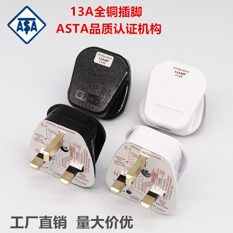 13A Square Foot British Gauge Style Gauge Plug Hong Kong English-style BS Certified Assembly Power Plug Wiring Plug