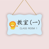 Classroom one two three four five PVC classroom class card Kindergarten campus cartoon logo door number indicator wall listing