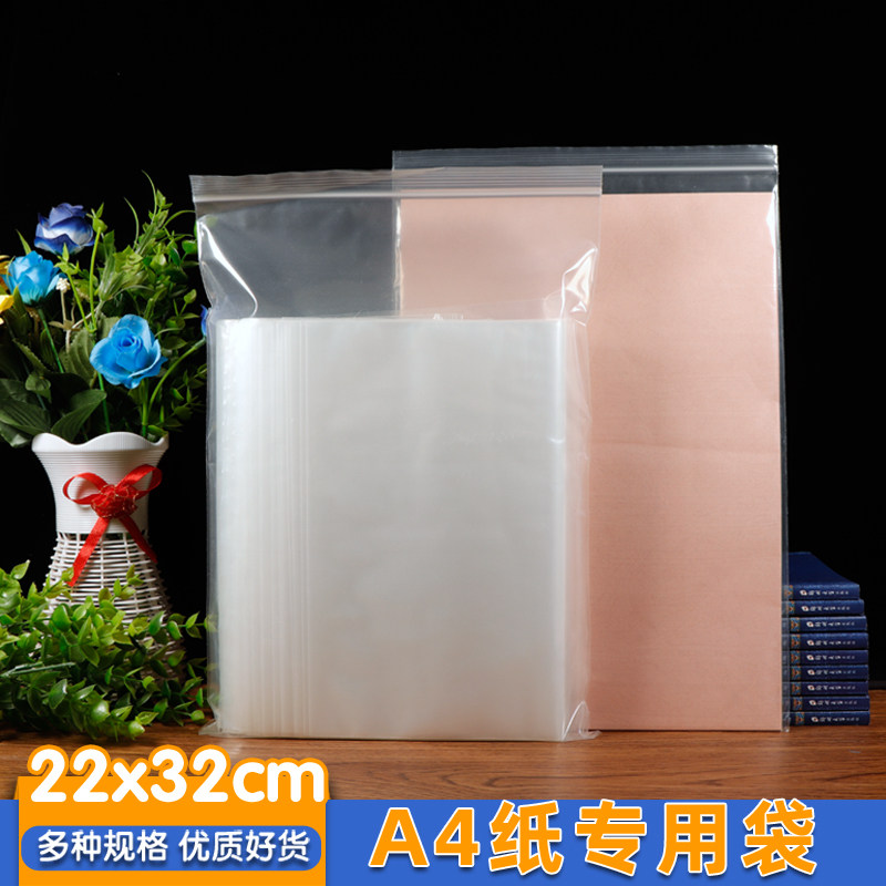 16 wire self-sealing bag transparent 12 wire sealing bag a4 sealing bag food packaging 100 price plastic bag self-sealing