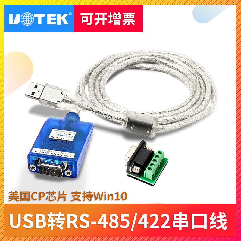 Unveiling the ut-891 usb to rs485/rs232 serial converter cable: an ...