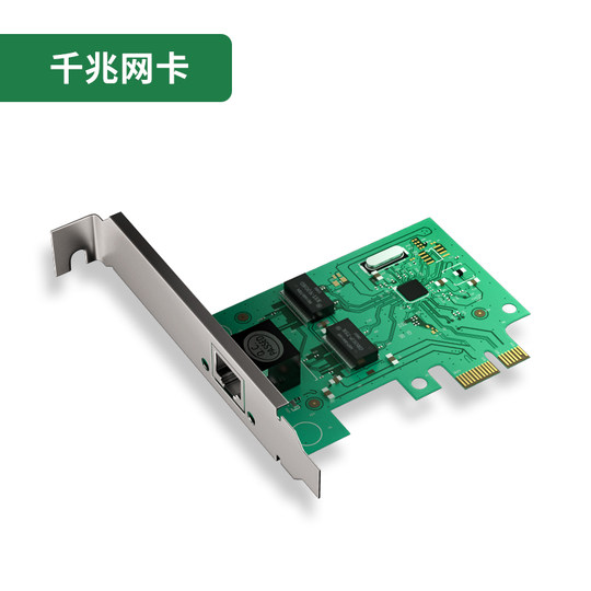 PCI-E gigabit network card desktop computer wired network card drive-free pcie to rj45 network port expansion card high-speed independent network card 1000m built-in chassis gigabit card