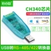 Bộ chuyển đổi USB sang 485/422 nối tiếp RS232 cấp công nghiệp Bộ chuyển đổi USB sang cổng nối tiếp RS485 Bộ chuyển đổi giao tiếp mô-đun Bộ chuyển đổi giao tiếp nối tiếp Bộ chuyển đổi USB sang RS422 Module chuyển đổi