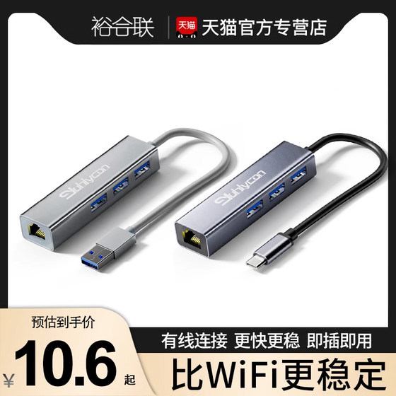 USB - 네트워크 케이블 인터페이스 유선 네트워크 카드 노트북 확장 도크 - 인터페이스 연결 Typec 기가비트 네트워크 광대역 변환 외부 외부 RJ45 데스크탑 3.0 이더넷 드라이버 없음