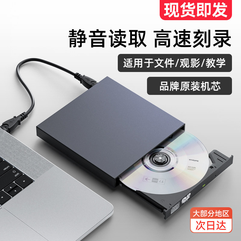 外付け光学ドライブ、DVDプレーヤー、ディスクリーダー、CDライター、外付けCD/DVDプレーヤー、ディスクリーダー兼ライター