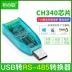 Bộ chuyển đổi USB sang 485/422 nối tiếp RS232 cấp công nghiệp Bộ chuyển đổi USB sang cổng nối tiếp RS485 Bộ chuyển đổi giao tiếp mô-đun Bộ chuyển đổi giao tiếp nối tiếp Bộ chuyển đổi USB sang RS422 Module chuyển đổi