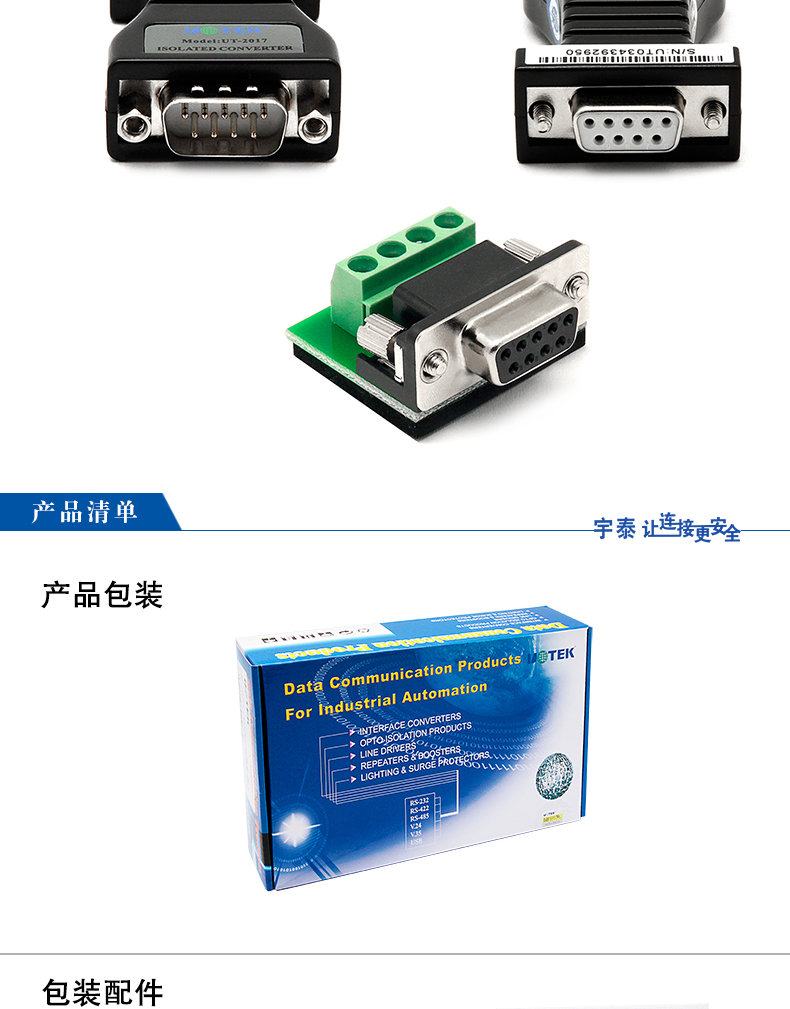 Hub USB - Ref 363909 Image 15