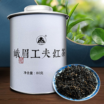 Sanhua tea leaves Emeikong Yunhai 80g canned Sichuan black tea giving gift to drink