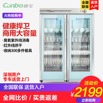 Canbo Cambo GPR700A-2 Disinfection Cabinet Restaurant Tableware Canteen Sterilized Cupboards Double Door Commercial Large Capacity