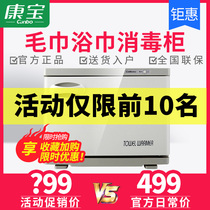 Canbo Compao MPR15B-2 Small mini towels Mini Towel Cabinet Business Hairdressers Beauty Salon Heating Cabinet