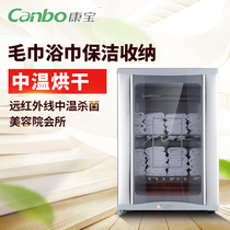 Canbo MPR60A-5 Towel bath towel disinfection cabinet Commercial beauty salon underwear cleaning cabinet Household