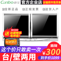 Canbo Cambo ZTP70A-26 Disinfection Bowl Cabinet Wall-mounted Home Small Desktop Double Door Disinfection Cabinet