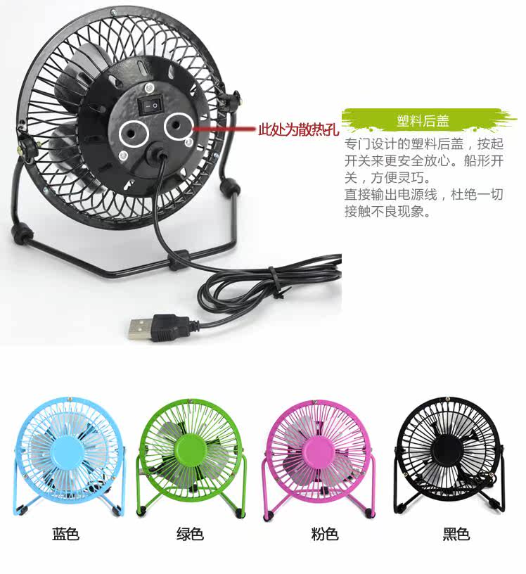 Ventilateur USB - Ref 401781 Image 17
