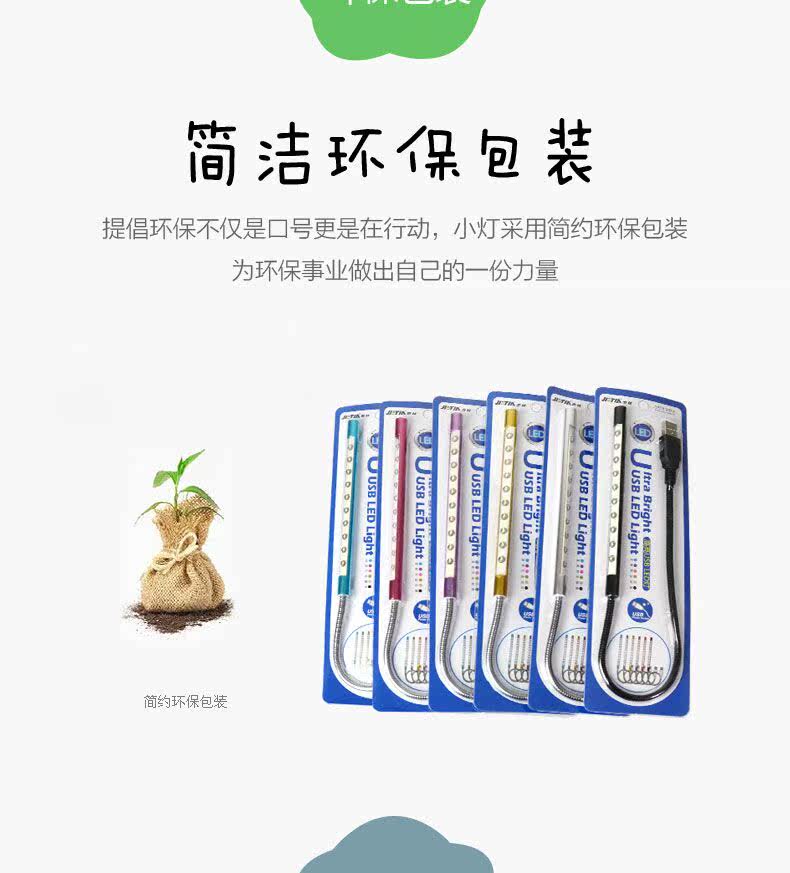 Lampe USB - Ref 380659 Image 11