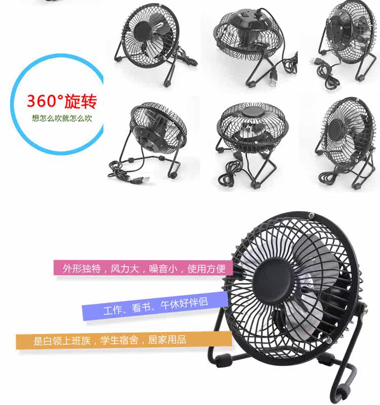 Ventilateur USB - Ref 401781 Image 14