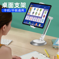 Mobile Phone Ipad Tablet Shelf Desktop Lazy head Previous versatile multifunction computer TV Live tablet holder