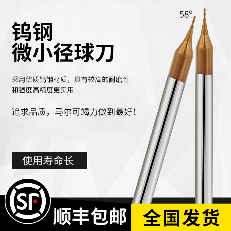Tiny diameter ball cutter hard alloy steel with two-edged ball head milling cutter R0 15 -R0 45 aluminium with high hard tungsten steel knife