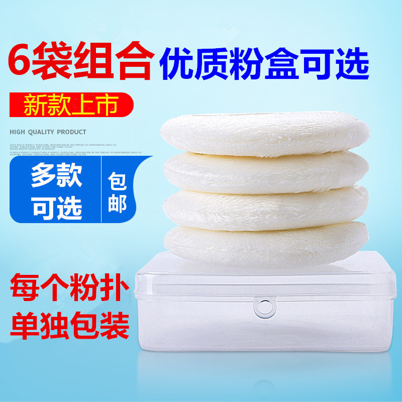 High quality baby prickly heat powder puff Baby talcum powder puff with box Newborn cotton puff Sponge puff