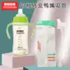 NUK Edley bottle straw Beichen wide mouth bottle change drinking cup straw replace pacifier Duckbill universal
