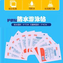 50 pieces of Doradob baby belly button newborn breathable umbilical cord protection Baby Bath swimming waterproof umbilical cord paste