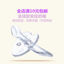 Newborn infants and young children Baby Baby Baby Baby silicone pacifier 0-6-18 months sleeping round head flat head thumb type