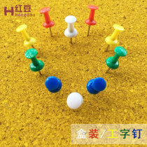 Creative pin color I-shaped nail round head press nail photo wall cork nail stud box box
