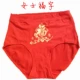 Miễn phí vận chuyển năm sinh của nam giới màu đỏ rắn màu phương thức cộng với phân bón để tăng thanh niên kết hôn quần đùi cotton quần đùi - Giống cái