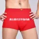 Miễn phí vận chuyển năm sinh của nam giới màu đỏ rắn màu phương thức cộng với phân bón để tăng thanh niên kết hôn quần đùi cotton quần đùi - Giống cái