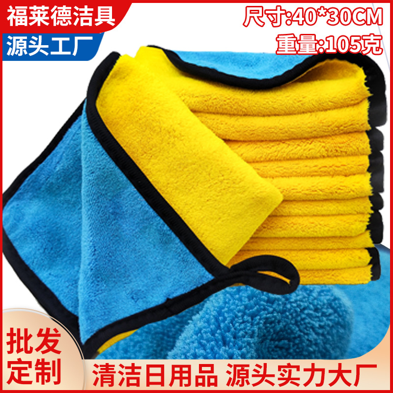Gaomi housekeeping cleaning two-color coral fleece car towel rag car beauty car wash towel manufacturer