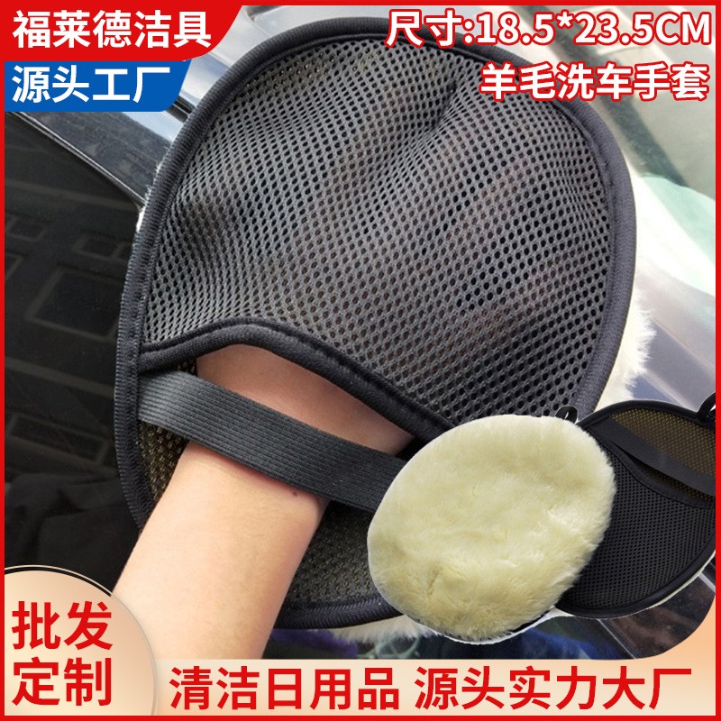 Goat Plush Wipe Car Gloves Car Wash Tool Car Wash Gloves Home Cleaning Gloves Car Beauty Gloves Cleaning