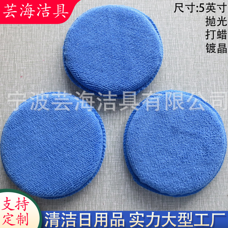 5-inch car wash with wax sponge block car special polished round car wash cleaning sponge manufacturer spot supply