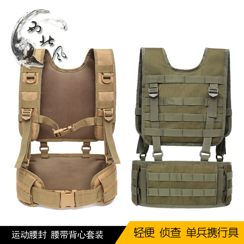 Northwest Wind Molle Tactical waist seal suit Multi-functional belt Outdoor Ctrip with waistcoat Tactical waistcoat
