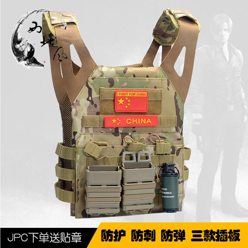 Northwest wind JPC multi-function tactical vest Special battle bulletproof vest anti-stab clothing special army steel plate equipment clothing