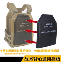 Northwest Wind Stab Guard Protection Board 6094 Plugboard Bezel JPC Tactical Vest plug board AVS CPC waistcoat for use