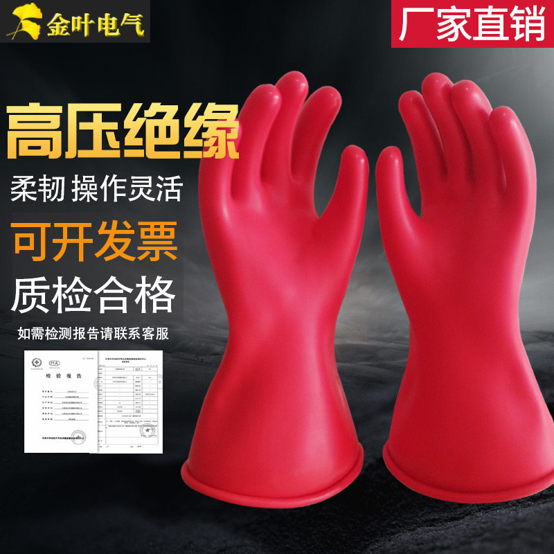 Shuangan 35kv high voltage insulation gloves 220v electrician special 380v thin anti-electric rubber low voltage 10kv12kv