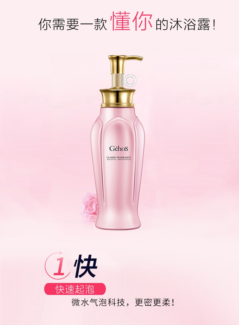 Sữa tắm Ji Cunxi dạng lỏng cô đặc dưỡng ẩm nước hoa COCO chăm sóc cơ thể tắm trắng cho nam