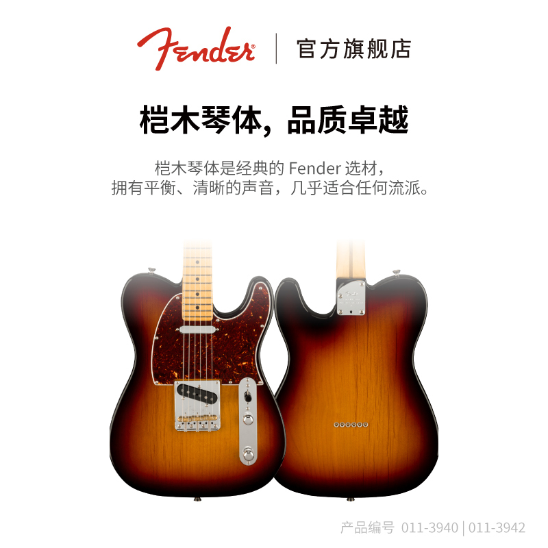 Fender Telecaster Electric Guitar, Second Generation Professional Series, Made in the Usa