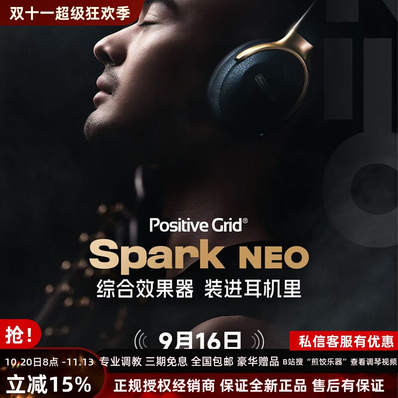 Fried Dumpling Instrument Positive Grid Spark Neo Ai Smart Wireless Headphones Over-Ear Electric Guitar Fried Dumpling Instrument Positive Grid Spark Neo Ai Smart Wireless Headphones Over-Ear Electric Guitar