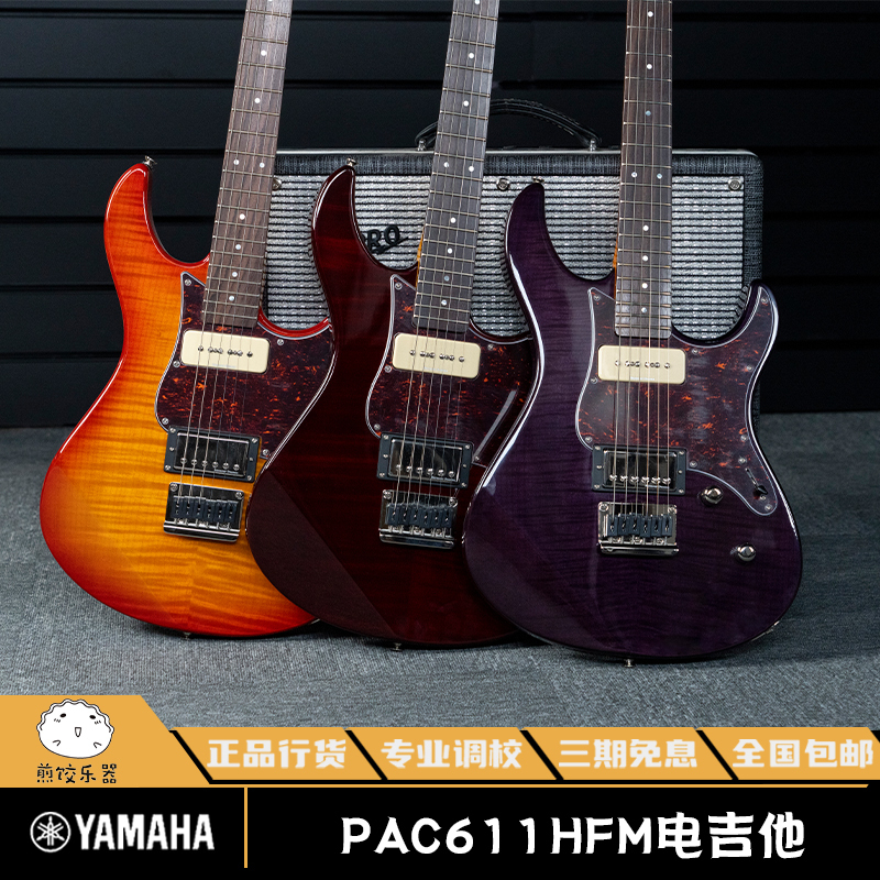 Yamaha Electric Guitar Pac611 Pac612 Beginner to Advanced Imported Single Tremolo