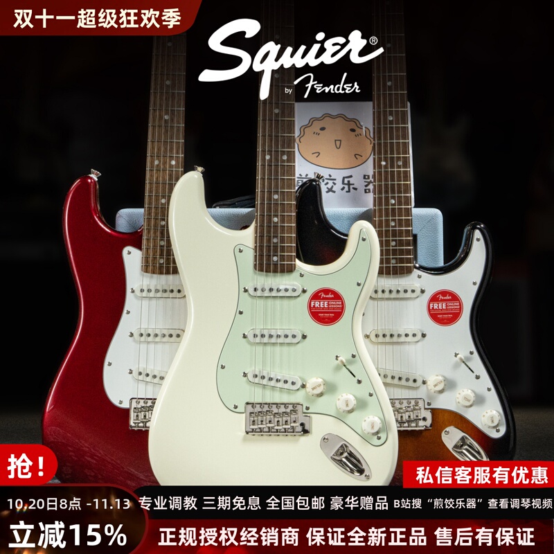 Fender/Squier Electric Guitar Cv50S/60S/70S for Beginners Official official store Fender/Squier Electric Guitar Cv50S/60S/70S for Beginners Official official store