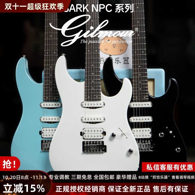 Fried Dumpling Instrument Gilmour Sark Npc Series Beginner Electric Guitar Fried Dumpling Instrument Gilmour Sark Npc Series Beginner Electric Guitar