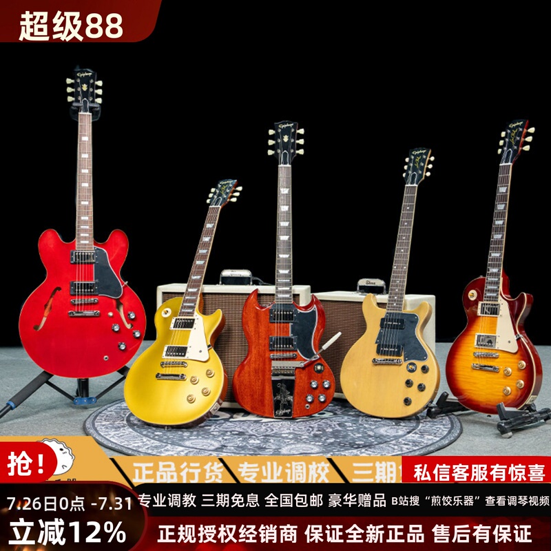 Fried Dumpling Instrument Epiphone Igc 1959 Es-335 Advanced Professional Electric Guitar Fried Dumpling Instrument Epiphone Igc 1959 Es-335 Advanced Professional Electric Guitar