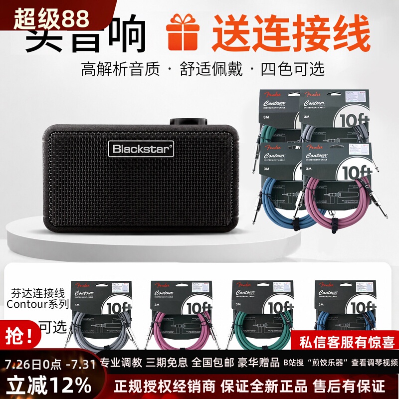 Fried Dumpling Instrument Blackstar Beam Mini Digital Speaker Electric Acoustic Guitar Bass Bluetooth Ai Fried Dumpling Instrument Blackstar Beam Mini Digital Speaker Electric Acoustic Guitar Bass Bluetooth Ai