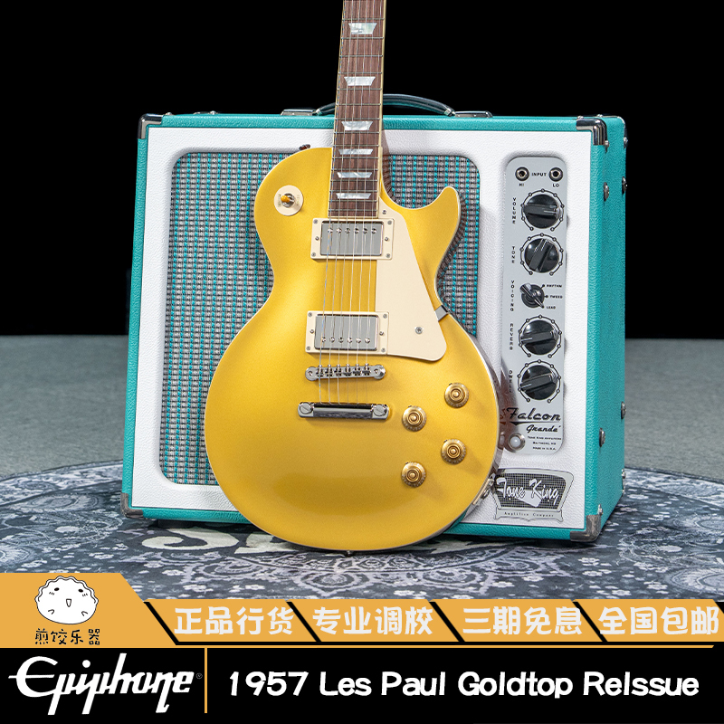 Epiphone New Igc Les Paul 1957/1959/1960 Electric Guitar