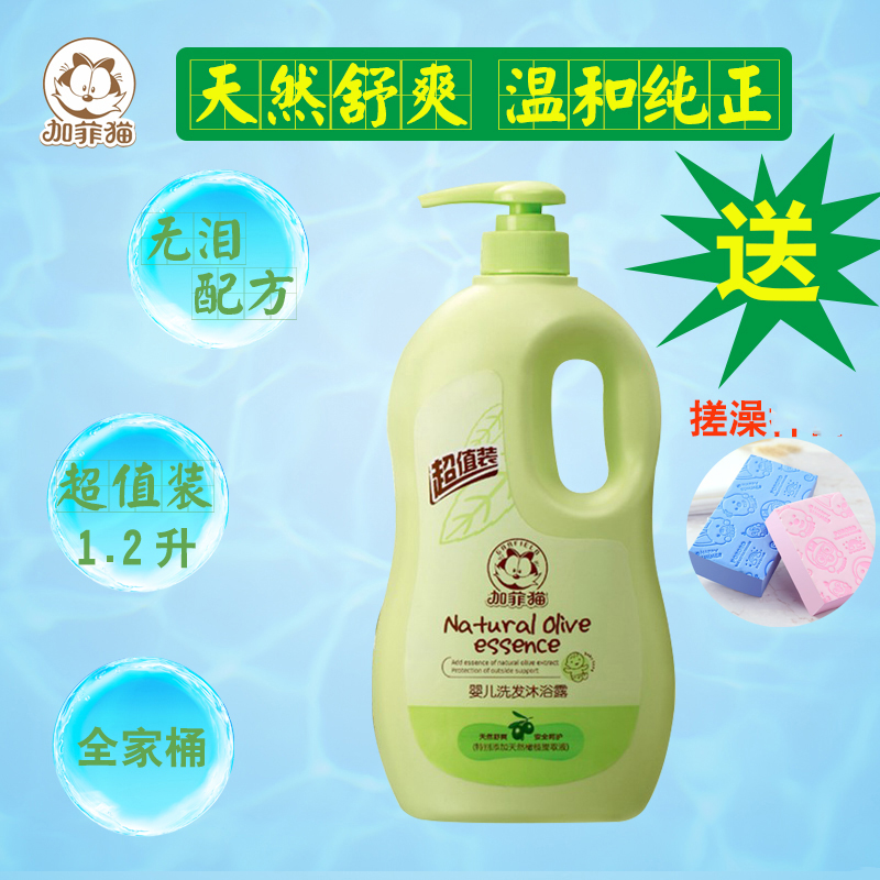 Garfield Baby Body Soap Baby Shampoo Bath 2 in 1 Children Shampoo Body Soap Shampoo No Tears