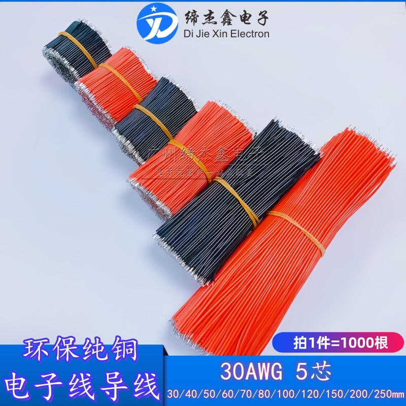 Environmentally Friendly Pure Copper Wire, 7-Core, Outer Diameter 1.05mm X 100mm, 28 Gauge Jumper Wire, Electronic Wire, 1 Thousand Pieces