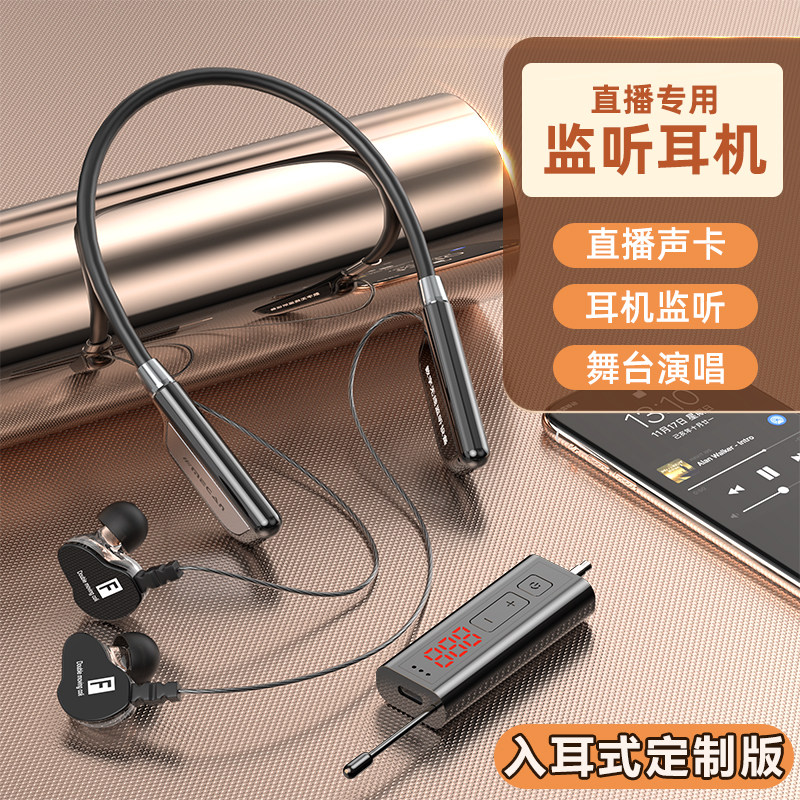 (large net red high in pursuit of customized version) In-ear Wireless Live Listening headphones Special earbuds Bluetooth headphones Hanging Neck Style Shake Fast Handnet Red pmn3 Merga ten Mega lamp Mori