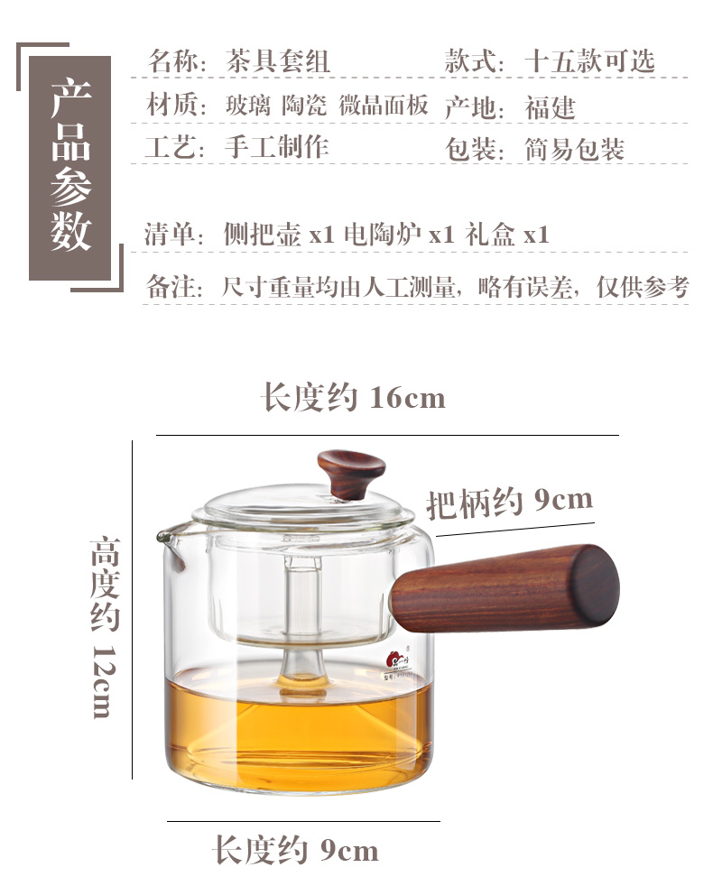 High temperature resistant glass tea single pot of boiling water steaming tea household electric ceramic tea set tea kettle separation single pot boil