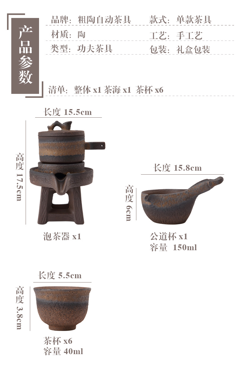 Contracted and I automatic lazy tea to implement kung fu tea set graphite coarse pottery teacup suit household ceramic teapot