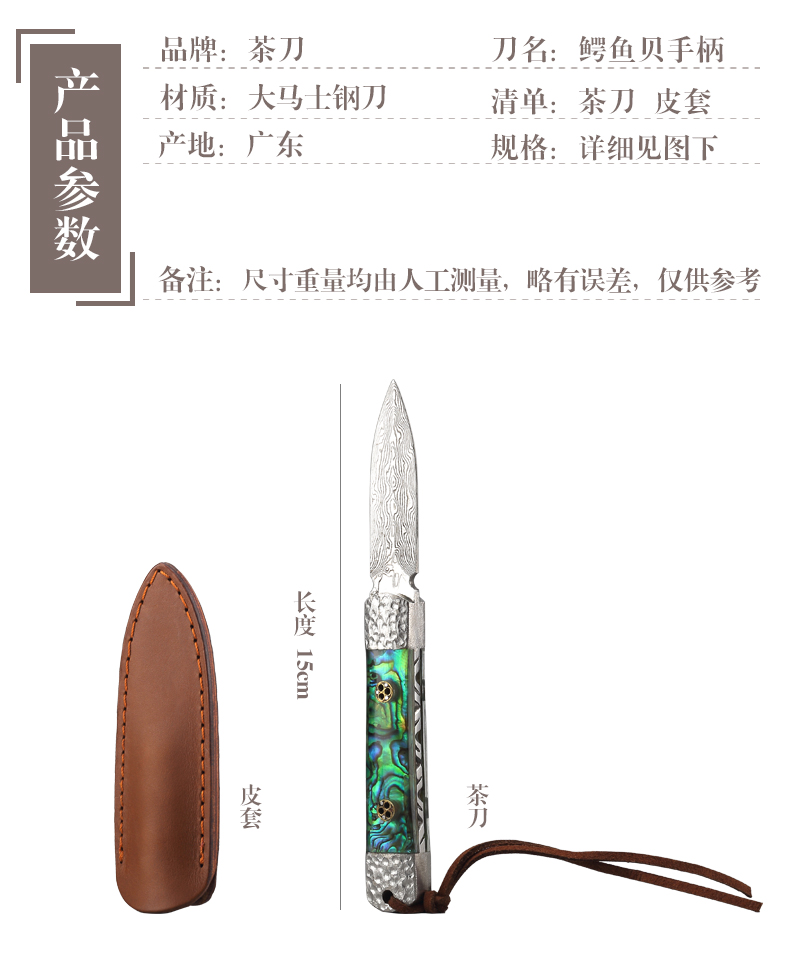 Manual Damascus knife home ebony ChaZhen kung fu tea tea accessories zero matchs tea tea products